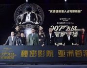 资讯 | 全球现象级浸入式剧场《秘密影院：007大战皇家赌场》首演启动仪式在上海顺利举行