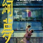 《绮梦》