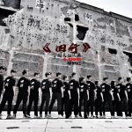 《四行》